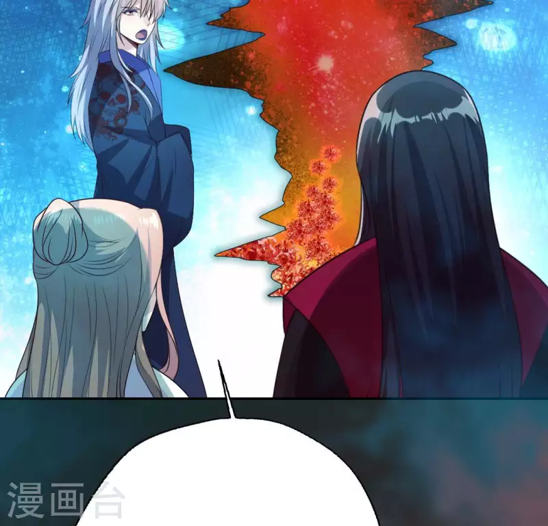 第154话 修改命格 第33页