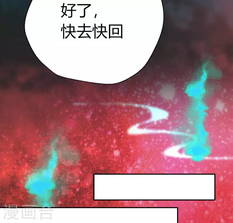 第154话 修改命格 第34页