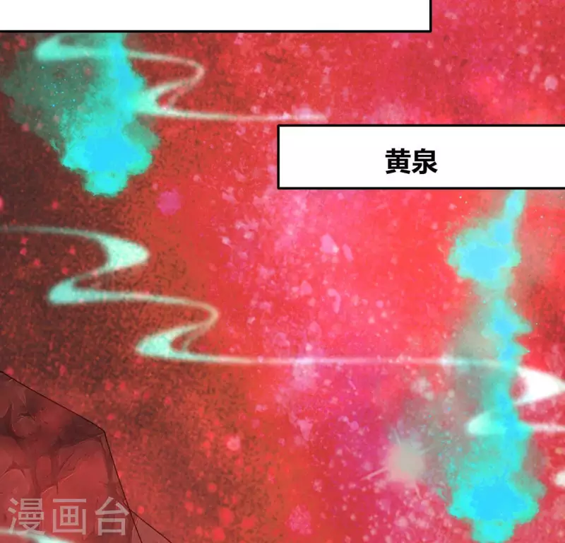 第154话 修改命格 第35页