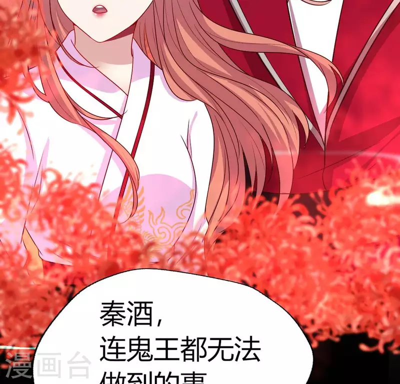 第154话 修改命格 第39页