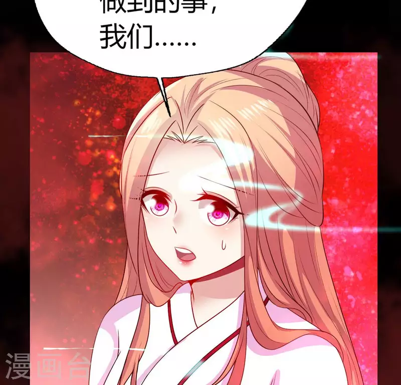 第154话 修改命格 第40页