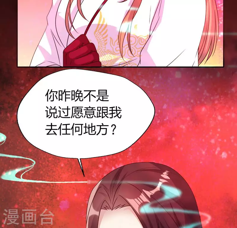 第154话 修改命格 第41页