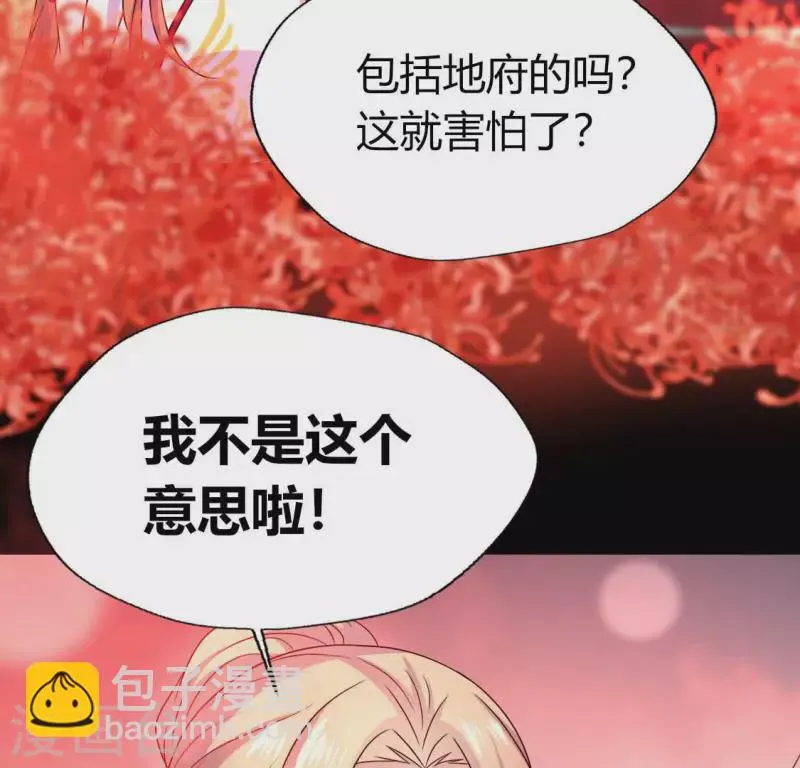 第154话 修改命格 第43页
