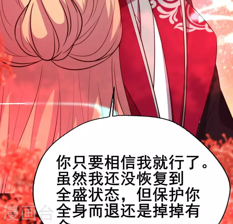 第154话 修改命格 第46页