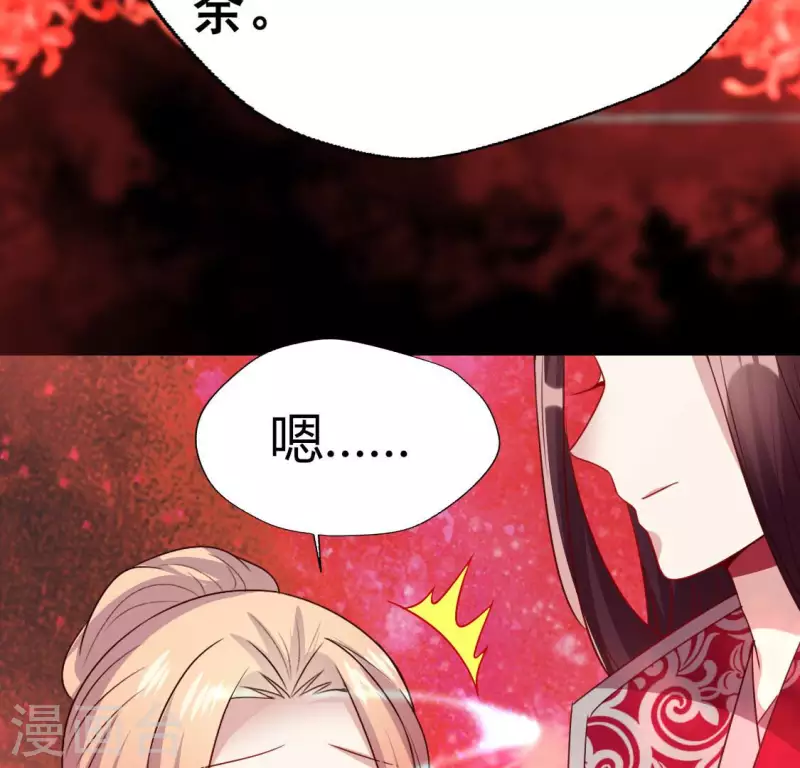 第154话 修改命格 第47页