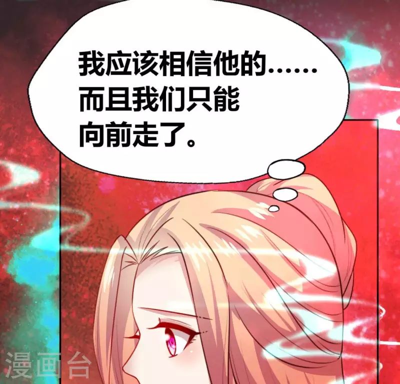 第154话 修改命格 第49页