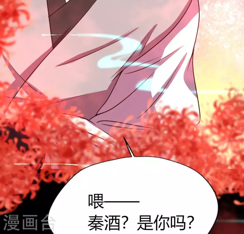 第154话 修改命格 第53页