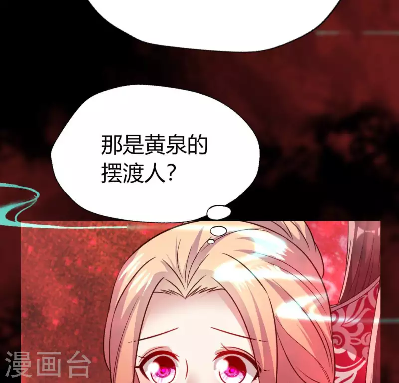 第154话 修改命格 第54页