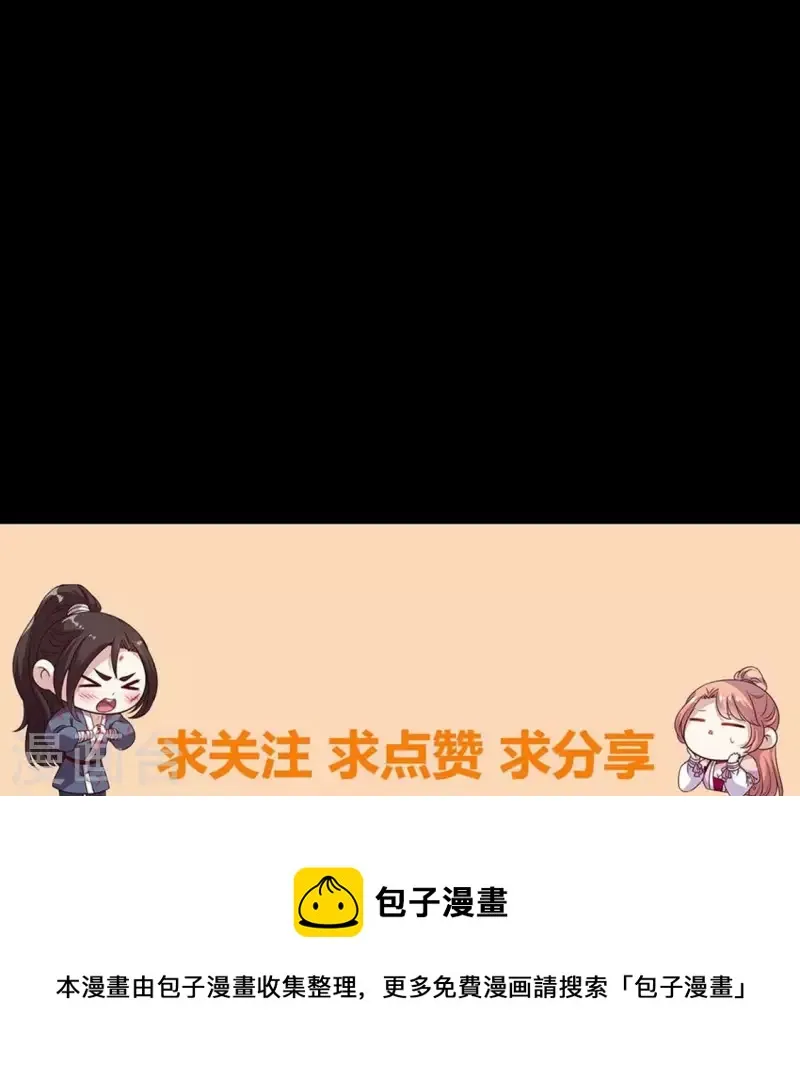 第154话 修改命格 第56页