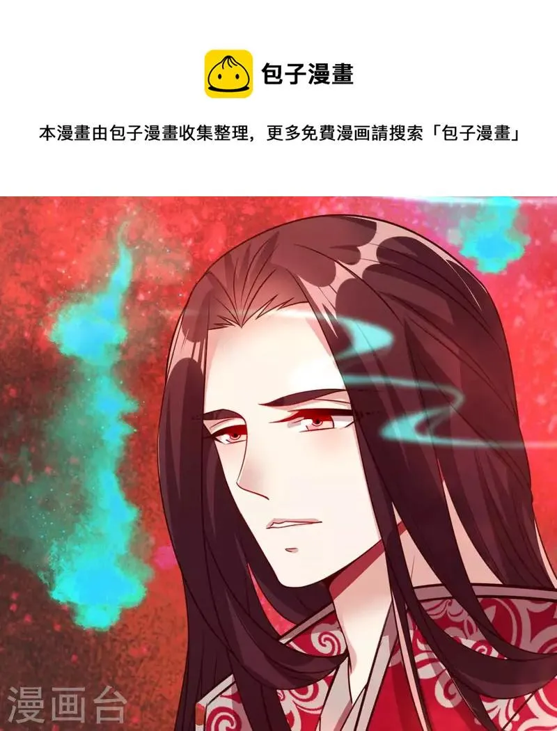 第155话 黄泉摆渡人 第1页