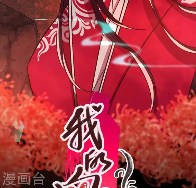 第155话 黄泉摆渡人 第2页