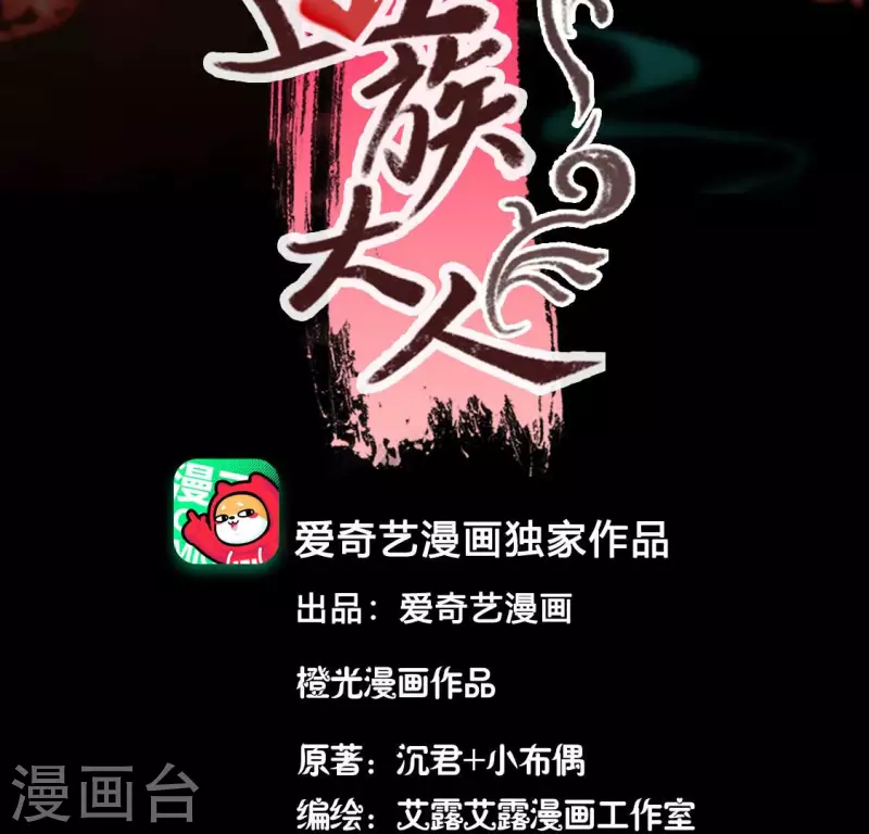 第155话 黄泉摆渡人 第3页