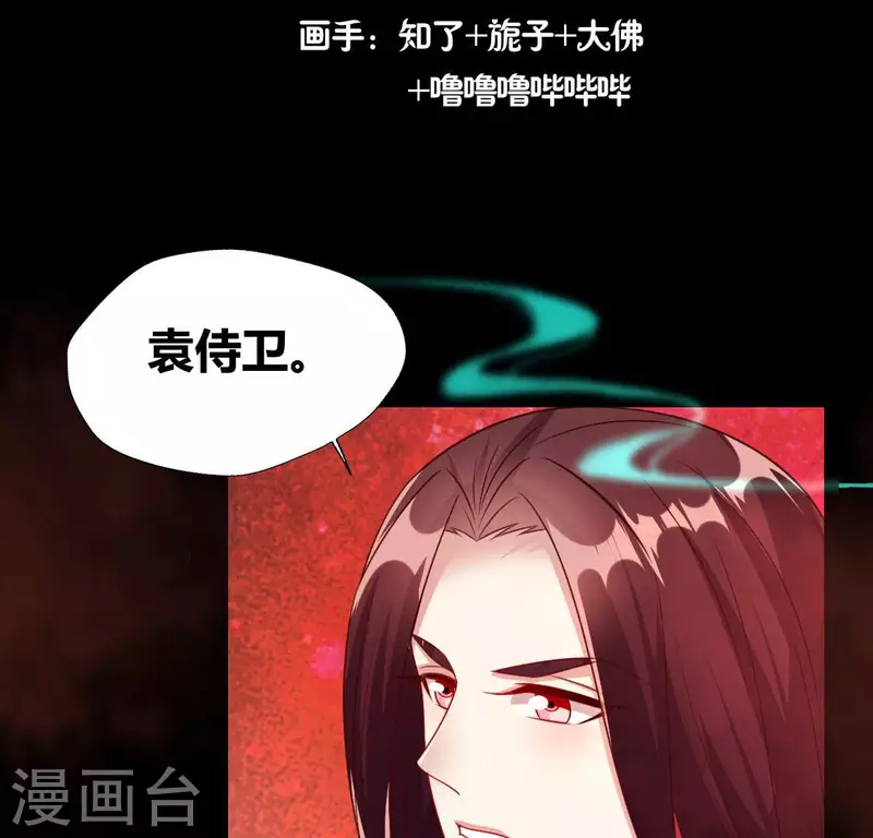 第155话 黄泉摆渡人 第4页