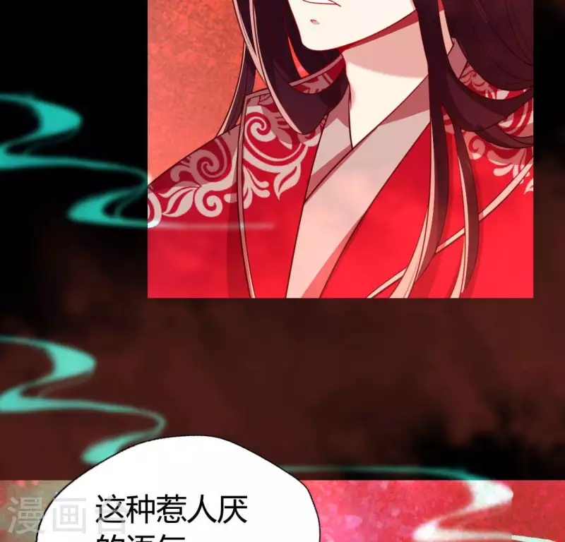 第155话 黄泉摆渡人 第5页