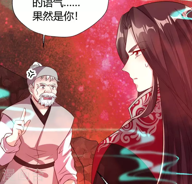 第155话 黄泉摆渡人 第6页
