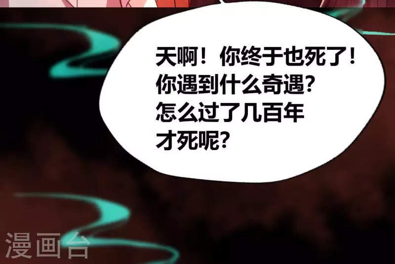 第155话 黄泉摆渡人 第7页