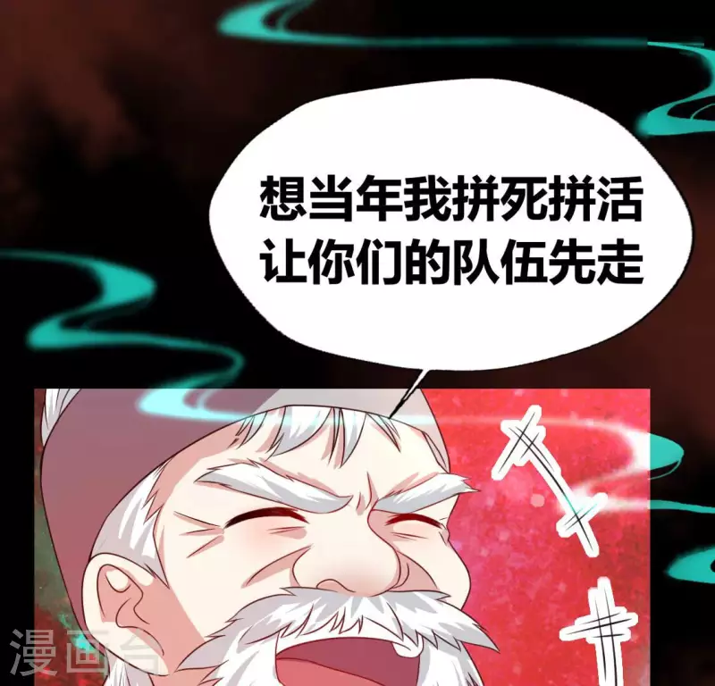 第155话 黄泉摆渡人 第8页