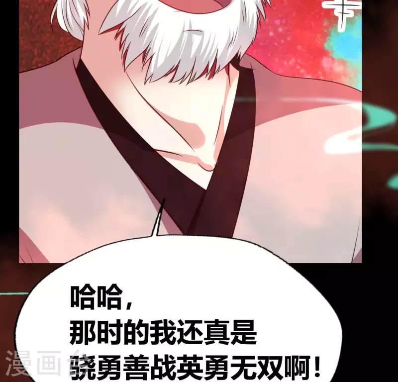 第155话 黄泉摆渡人 第9页