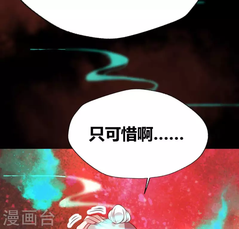 第155话 黄泉摆渡人 第10页