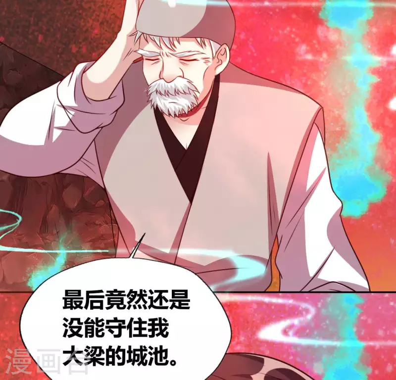 第155话 黄泉摆渡人 第11页