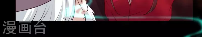 第155话 黄泉摆渡人 第15页