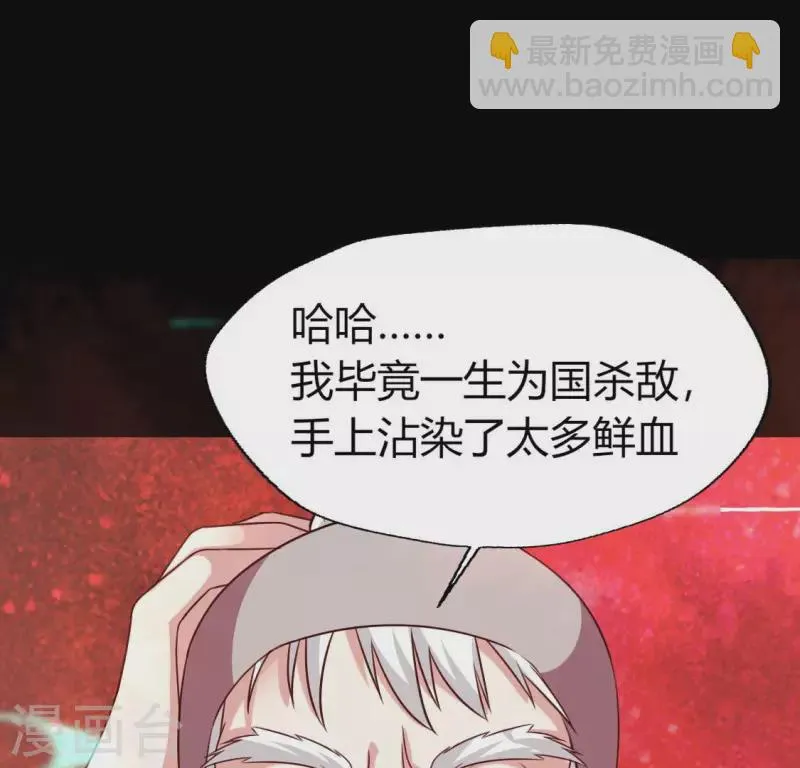 第155话 黄泉摆渡人 第16页