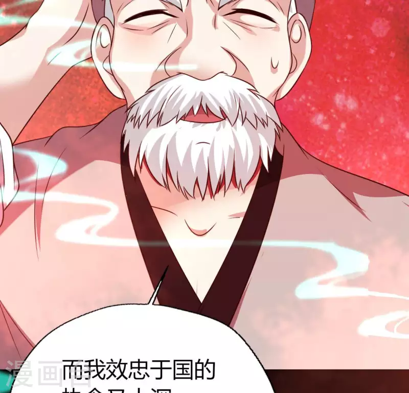 第155话 黄泉摆渡人 第17页