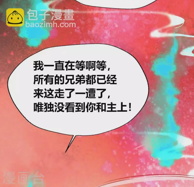 第155话 黄泉摆渡人 第20页