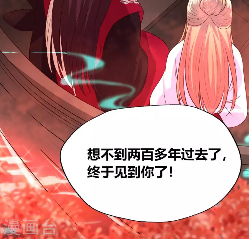 第155话 黄泉摆渡人 第22页