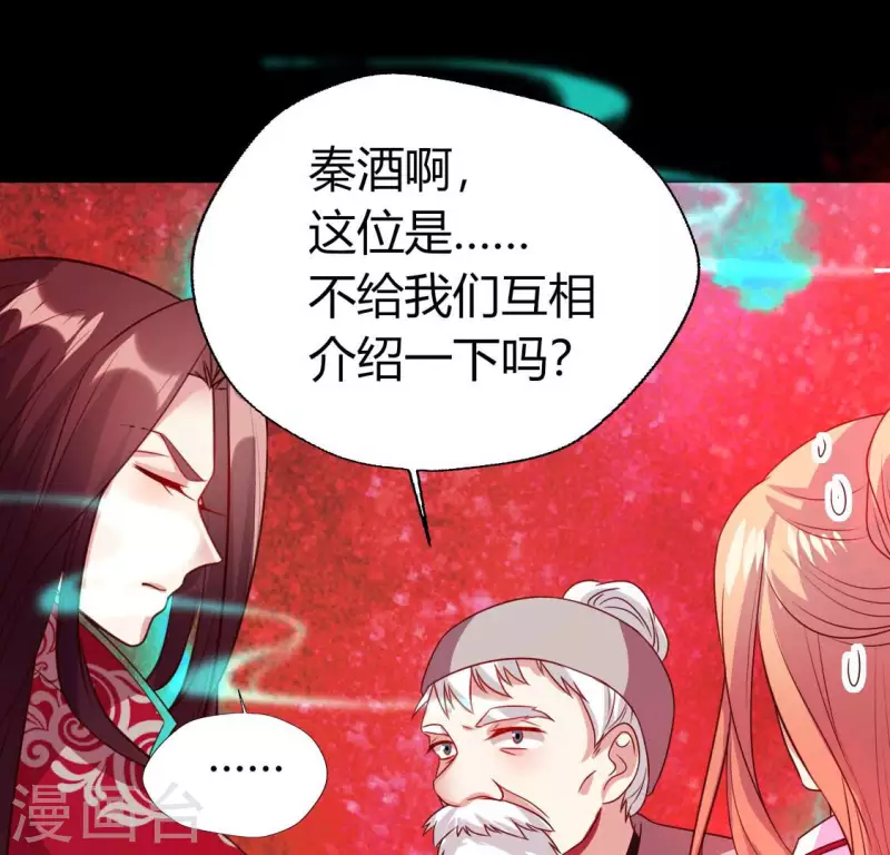 第155话 黄泉摆渡人 第28页