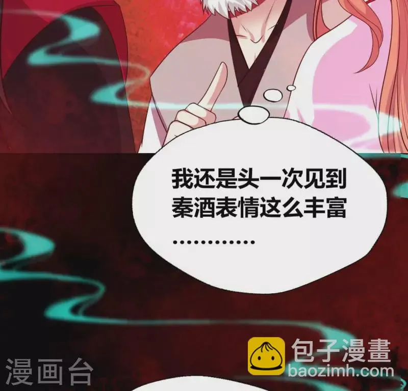 第155话 黄泉摆渡人 第29页