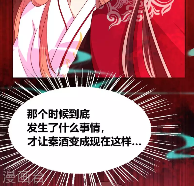 第155话 黄泉摆渡人 第31页