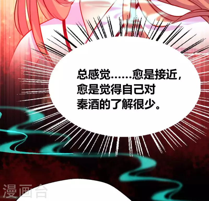 第155话 黄泉摆渡人 第34页