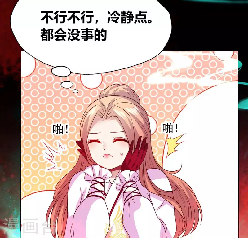 第155话 黄泉摆渡人 第35页