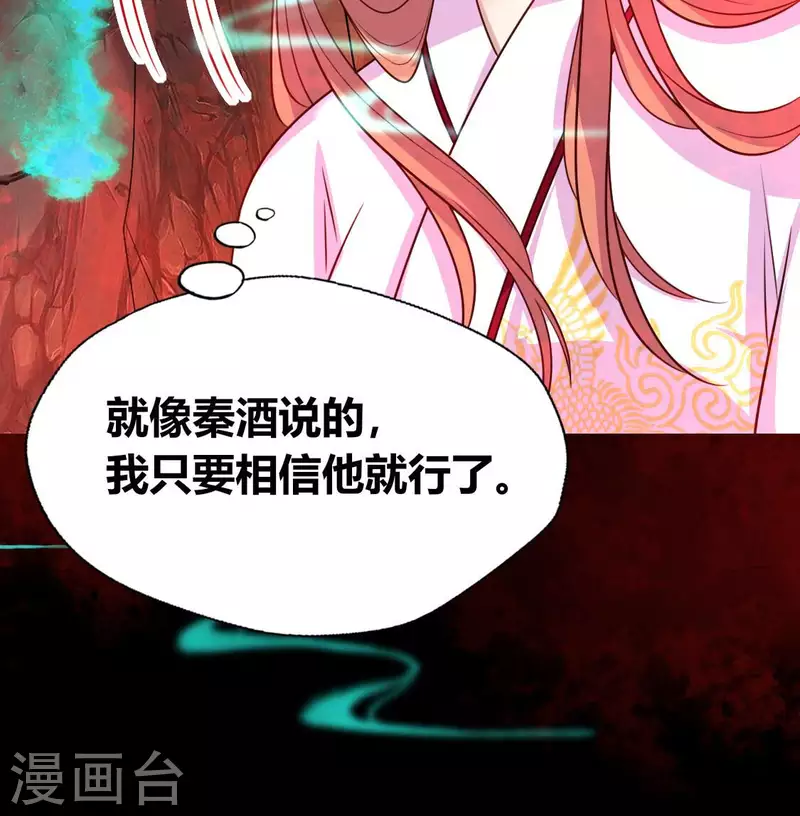 第155话 黄泉摆渡人 第37页