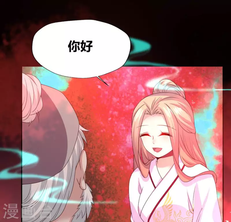 第155话 黄泉摆渡人 第38页