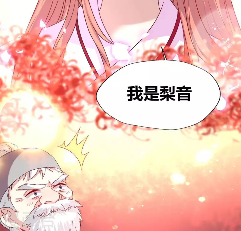 第155话 黄泉摆渡人 第40页