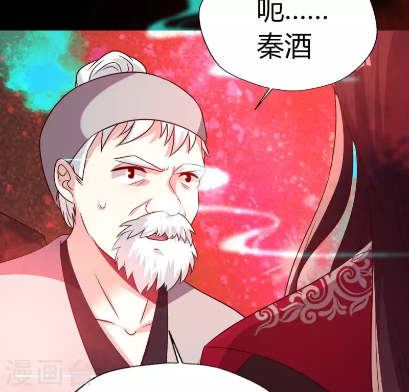 第155话 黄泉摆渡人 第43页