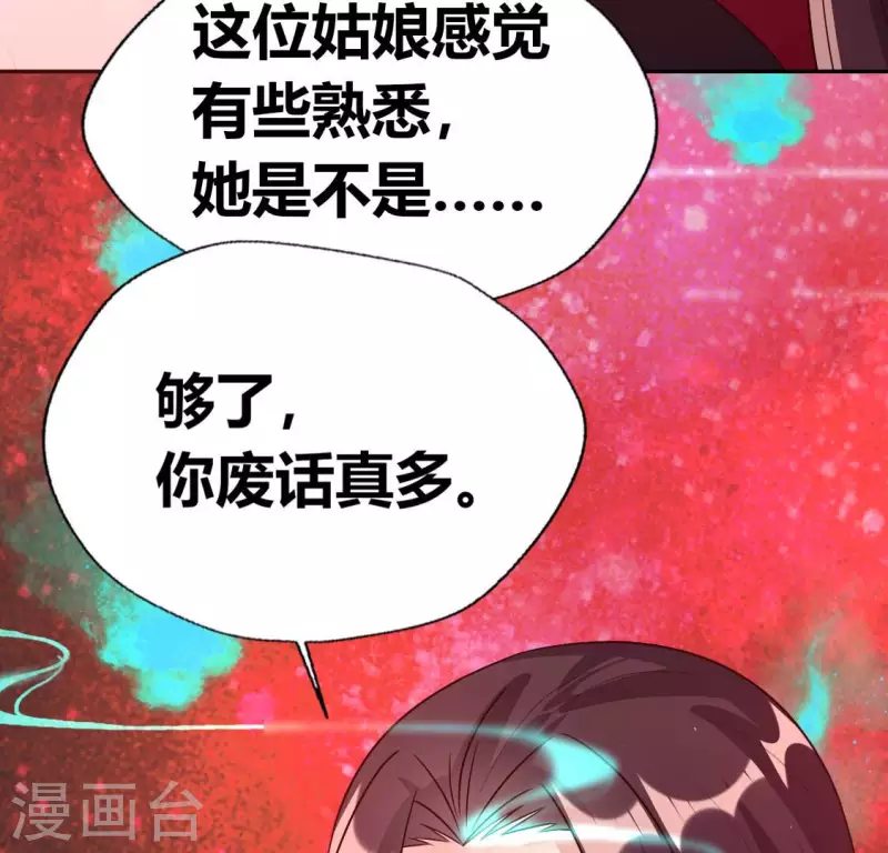 第155话 黄泉摆渡人 第44页