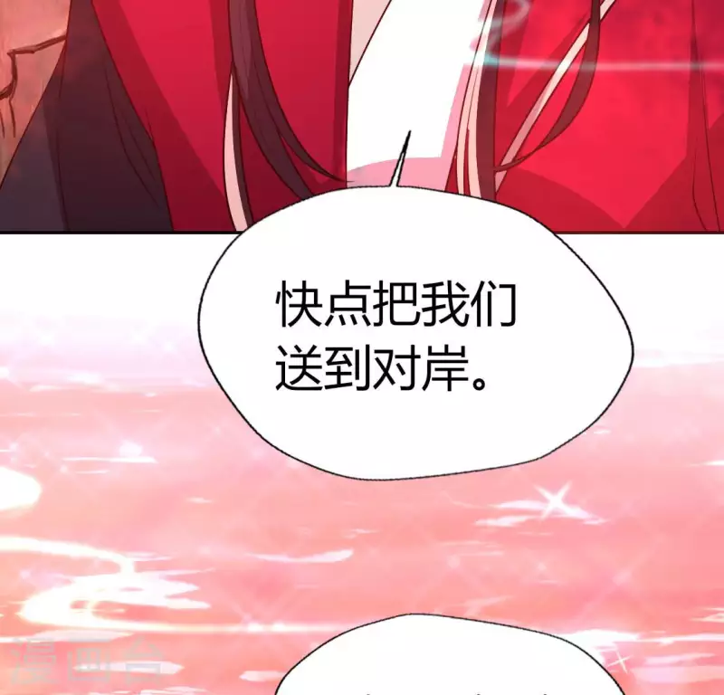 第155话 黄泉摆渡人 第46页