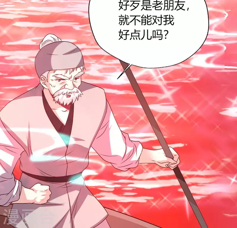 第155话 黄泉摆渡人 第47页