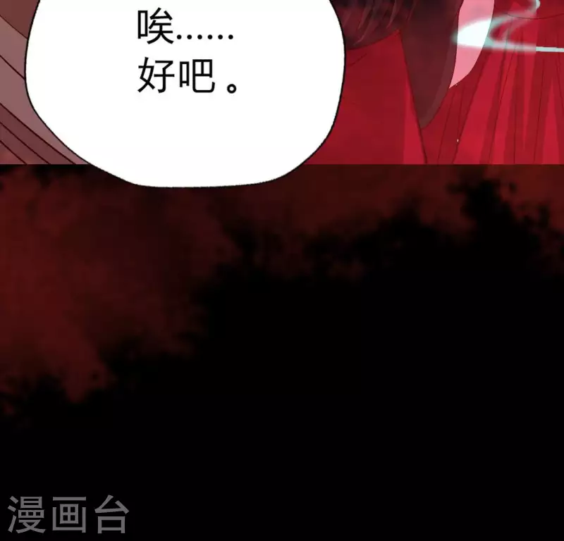 第155话 黄泉摆渡人 第49页