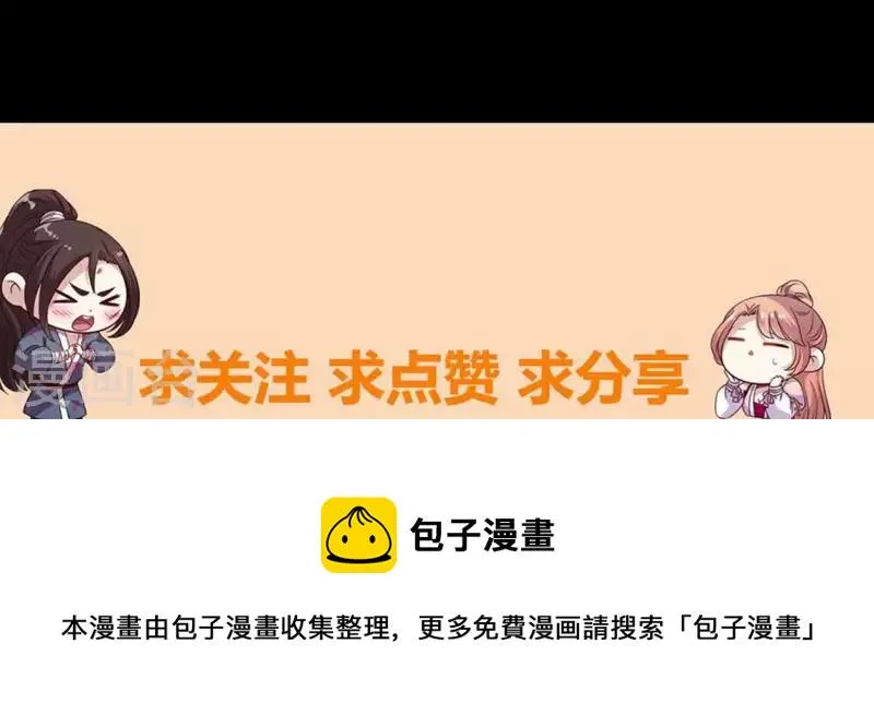 第155话 黄泉摆渡人 第50页