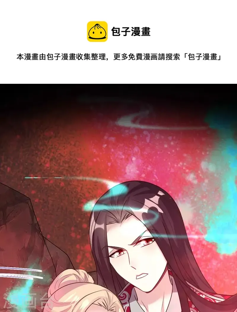 第156话 主上是公主 第1页