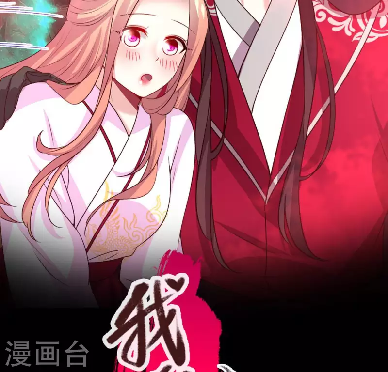 第156话 主上是公主 第2页