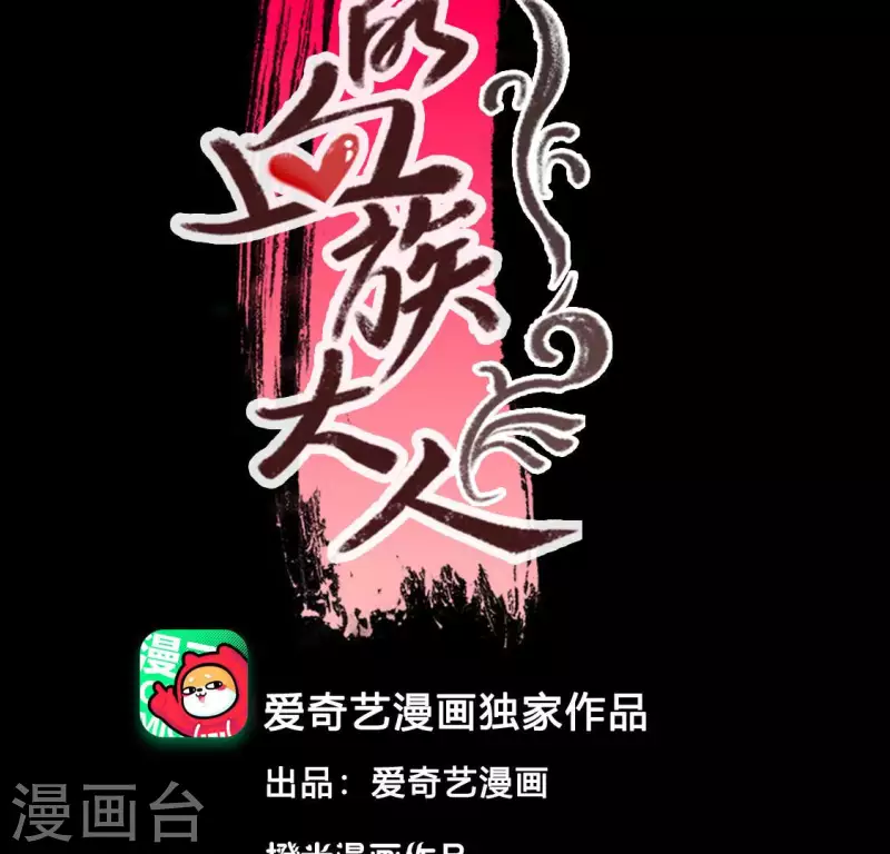 第156话 主上是公主 第3页