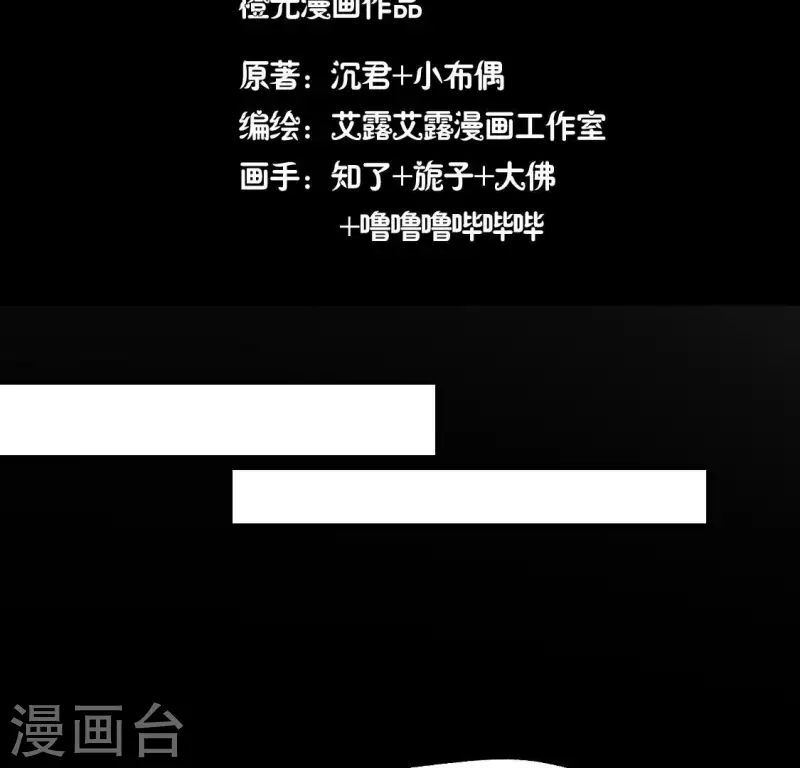 第156话 主上是公主 第4页