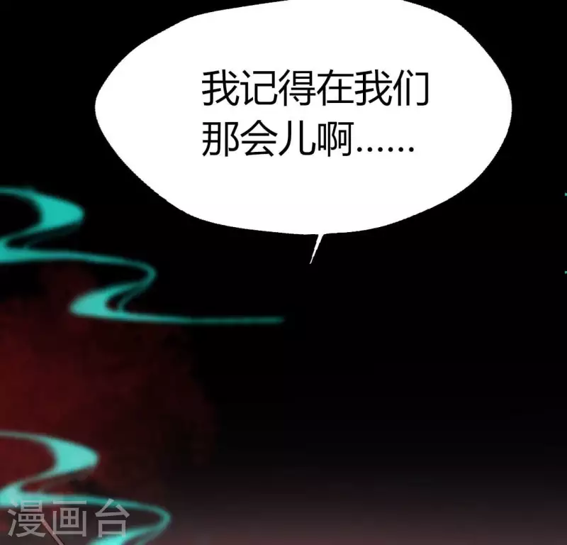 第156话 主上是公主 第5页