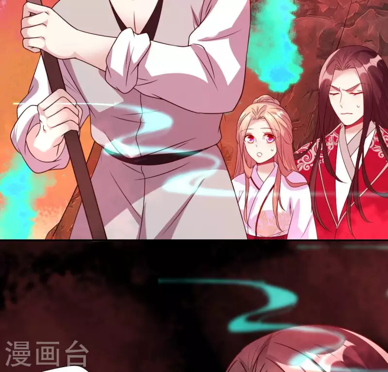 第156话 主上是公主 第9页