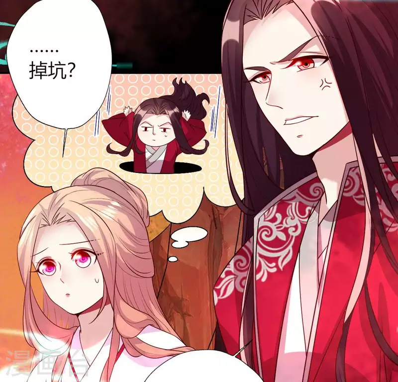 第156话 主上是公主 第10页